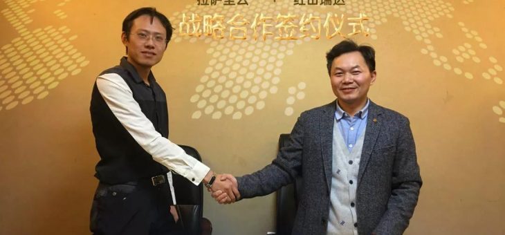喜讯|红山瑞达新年新开篇