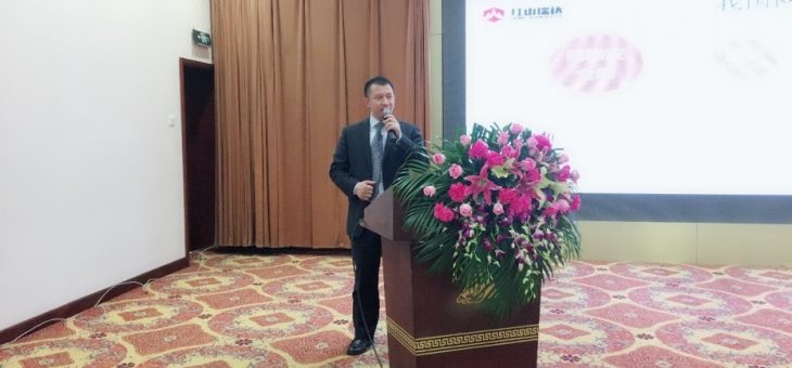红山瑞达受邀共话 “2018医疗关键信息基础设施安全保护论坛”