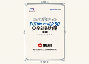“Future Power 50”