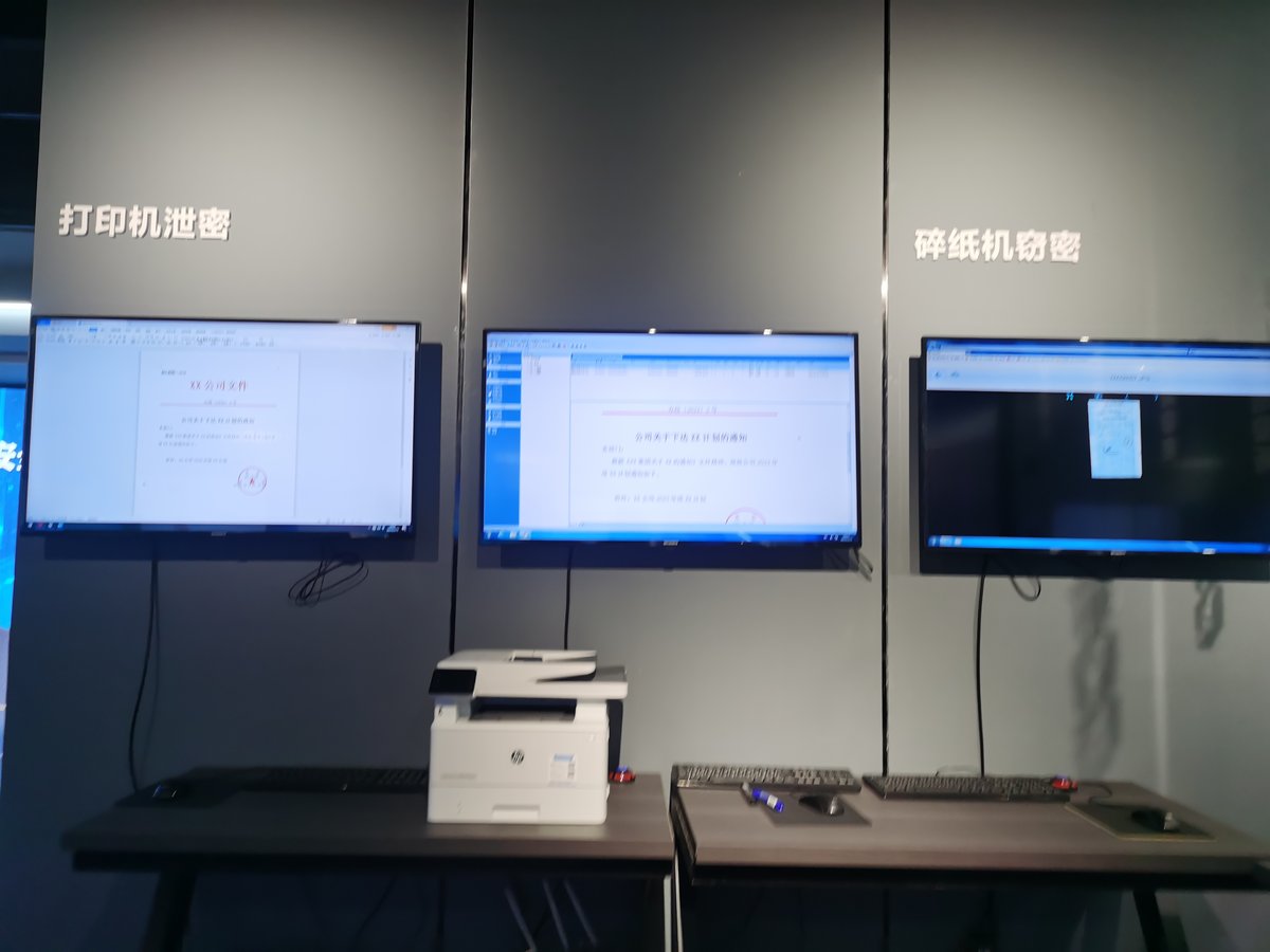 保密教育演示系统